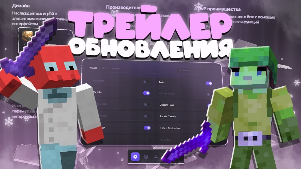 ТРЕЙЛЕР ЛЕГЕНДАРНОГО ОБНОВЛЕНИЯ PULSEVISUALS 2.0 - Майнкрафт
