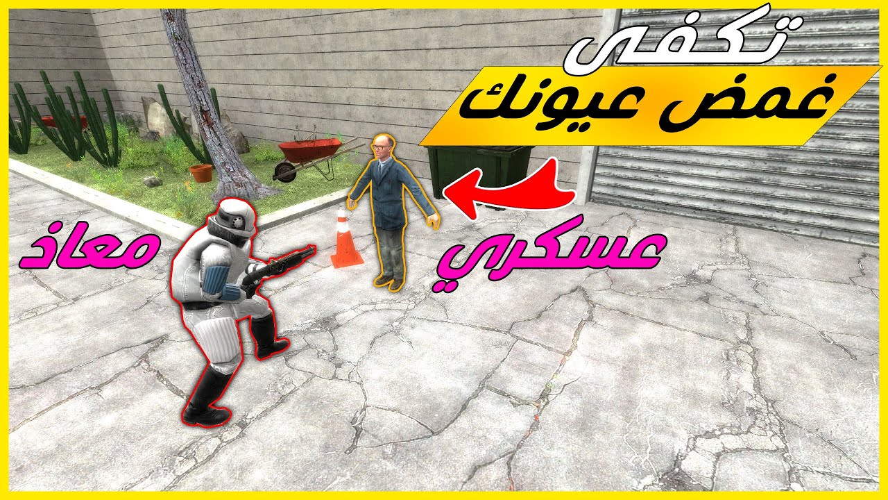 قاريز مود | طور الغميمة #12 | ضحك مش طبيعي | Gmod Prop Hunt