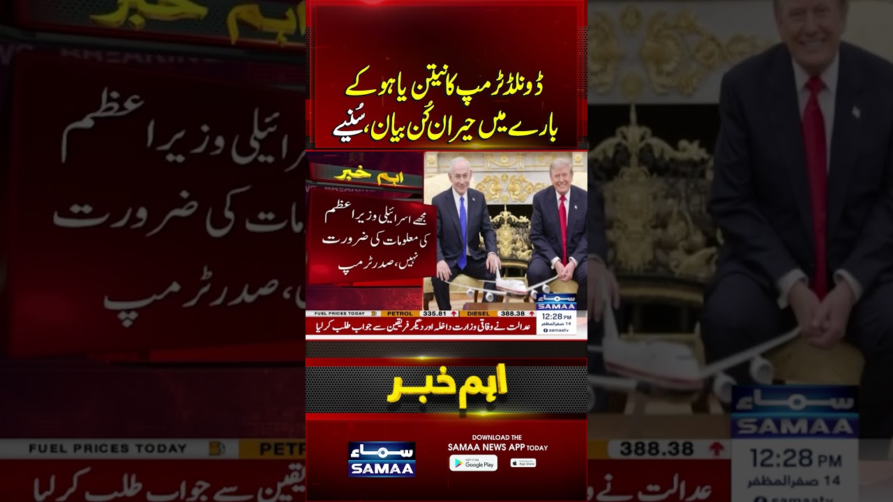 Trump Makes Surprising Statement About Netanyahu | SAMAA TV