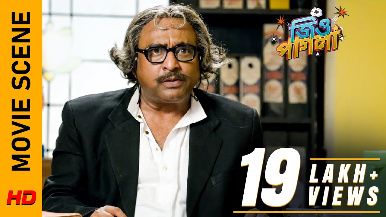 ভাড়াটে নিয়ে হট্টগোল | Movie Scene - Jio Pagla | Jisshu Hiraan Soham Bonny | Surinder Films