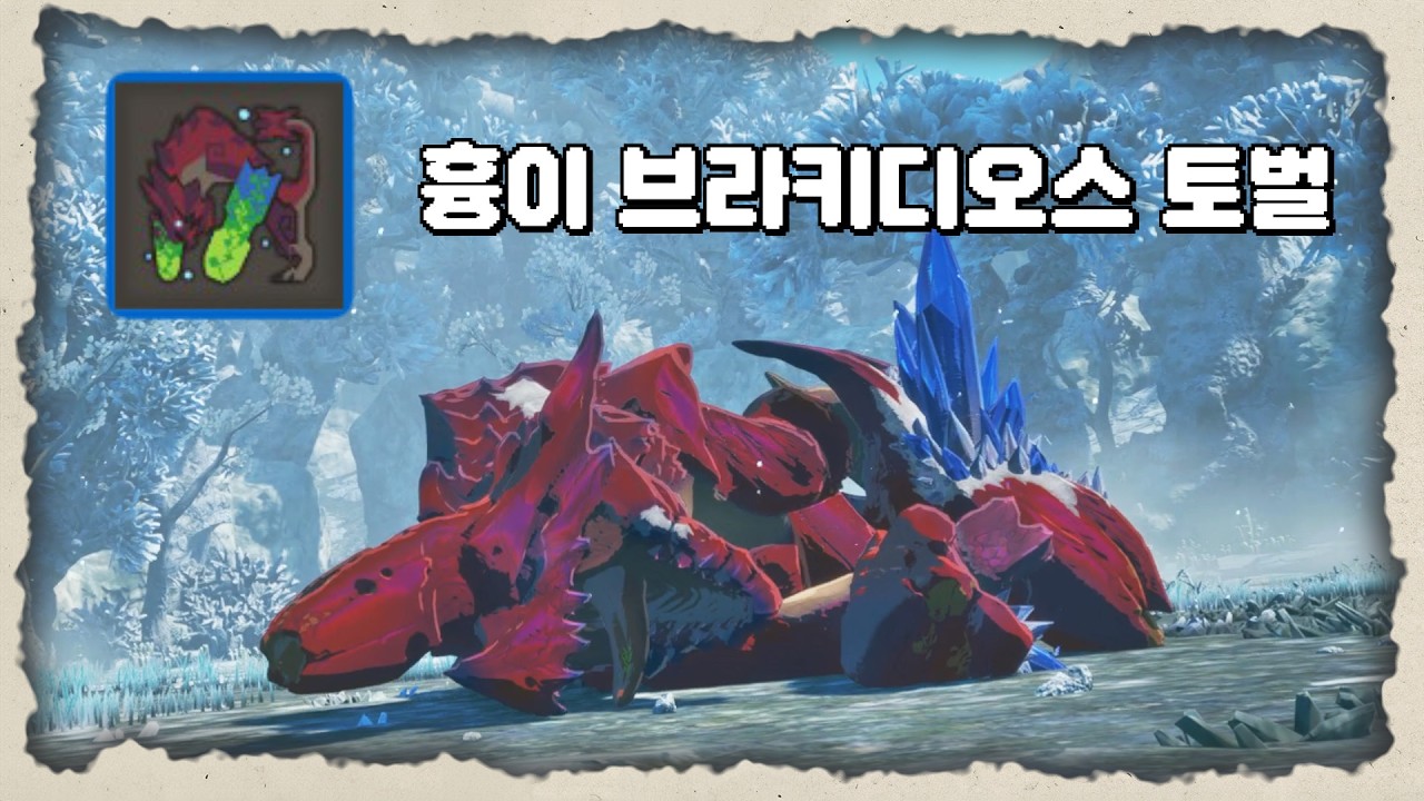 억울해 하지마 브라키야 상대가 나잖아ㅋ