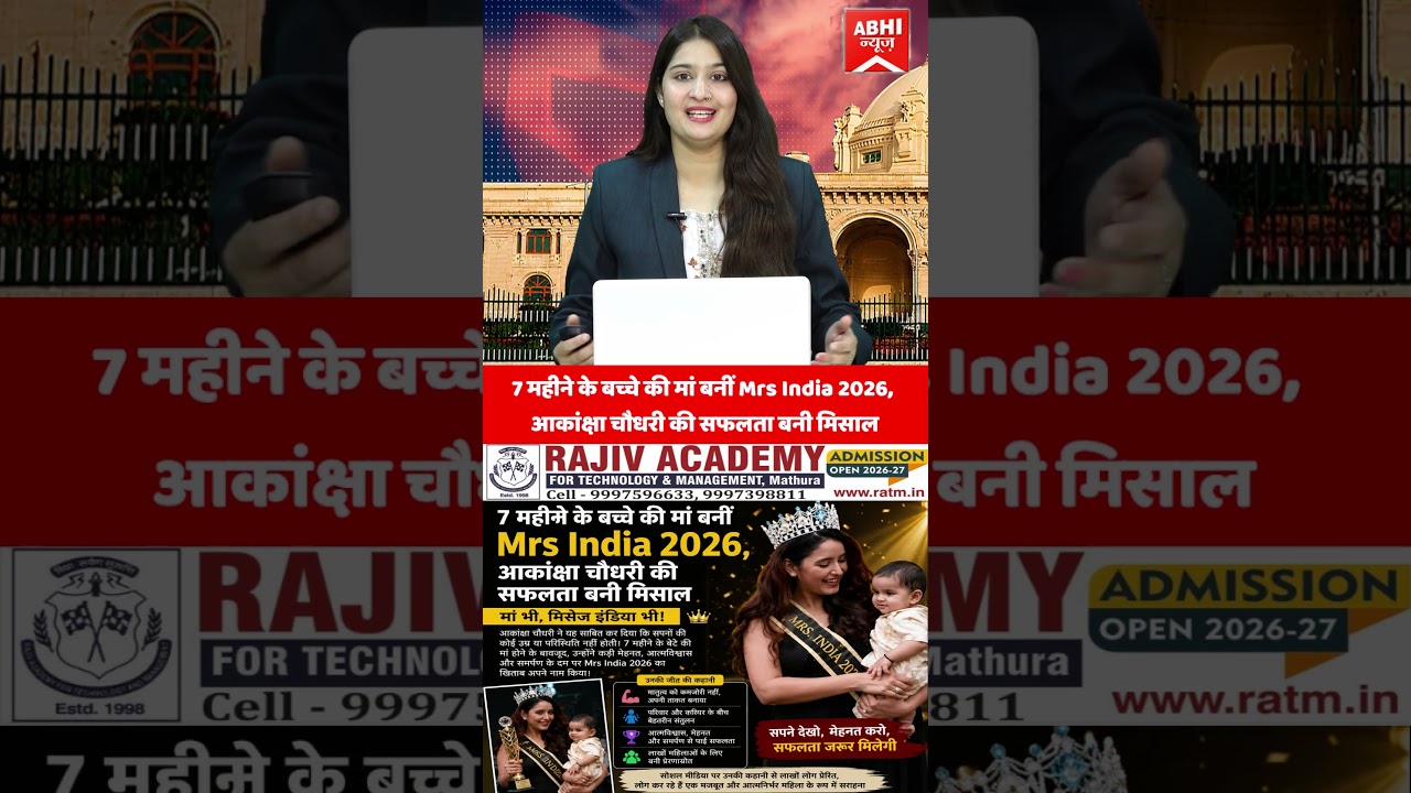 Akanksha Chaudhary, the mother of a 7-month-old child, became an example of success.