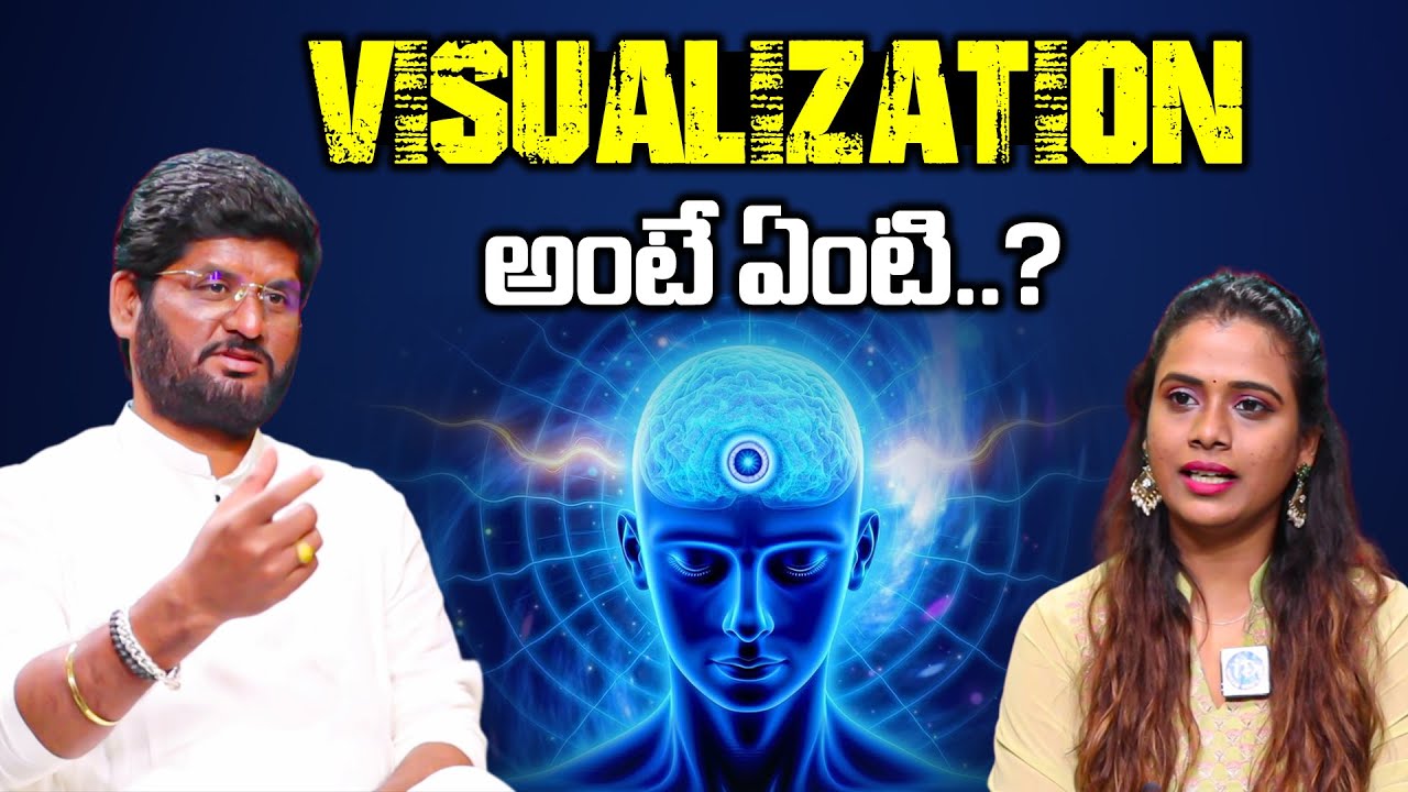 Visualization అంటే ఏంటి..? || WHAT IS VISUALIZATION || iDream Spiritual Life