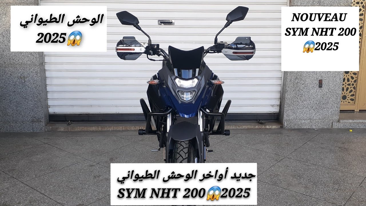 جديد أواخر الوحش الطيواني SYM NHT 200😱2025