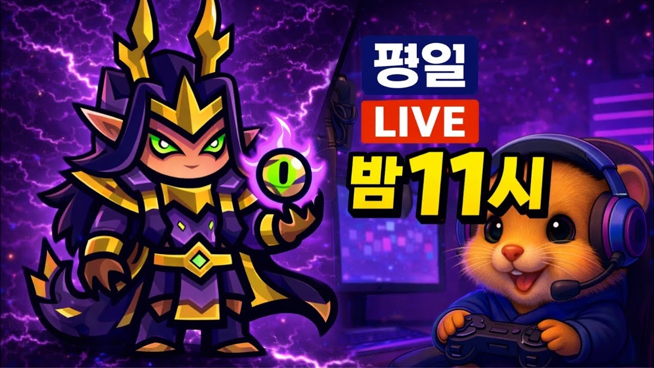 전설룬 먹으실분~ 신,태초 버스 방송 1시참 2휴식 💬 실시간 채팅 참여 👉 구독 + 알림 설정!   🔗 shorts / 영상 참여 이벤트 진행