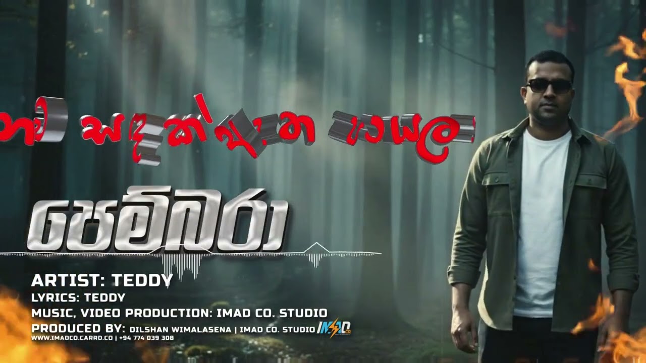 පෙම්බරා                             #new song #my song #experiment #endless #lovesong #sinhala song