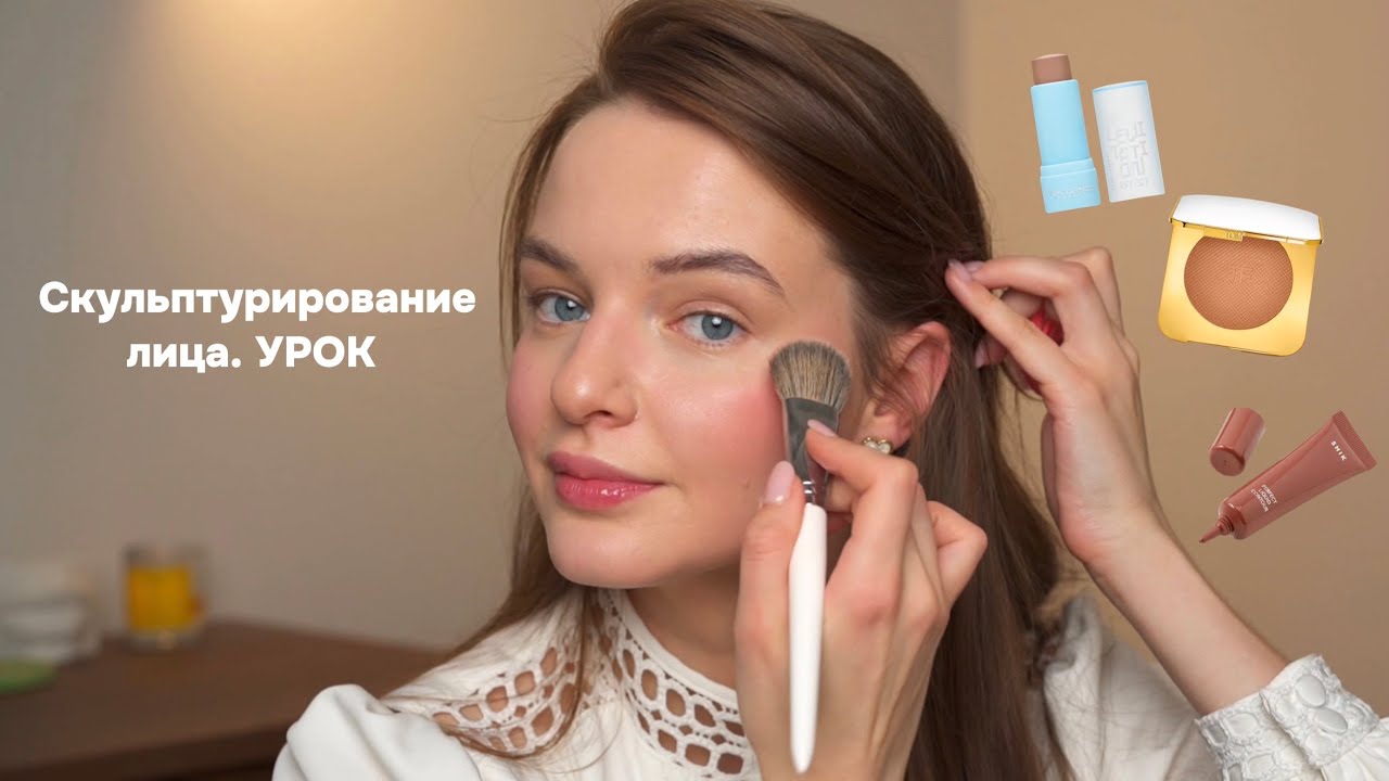 СКУЛЬПТУРИРОВАНИЕ ЛИЦА. Как правильно наносить кремовый скульптор и румяна.Секрет стойкой коррекции