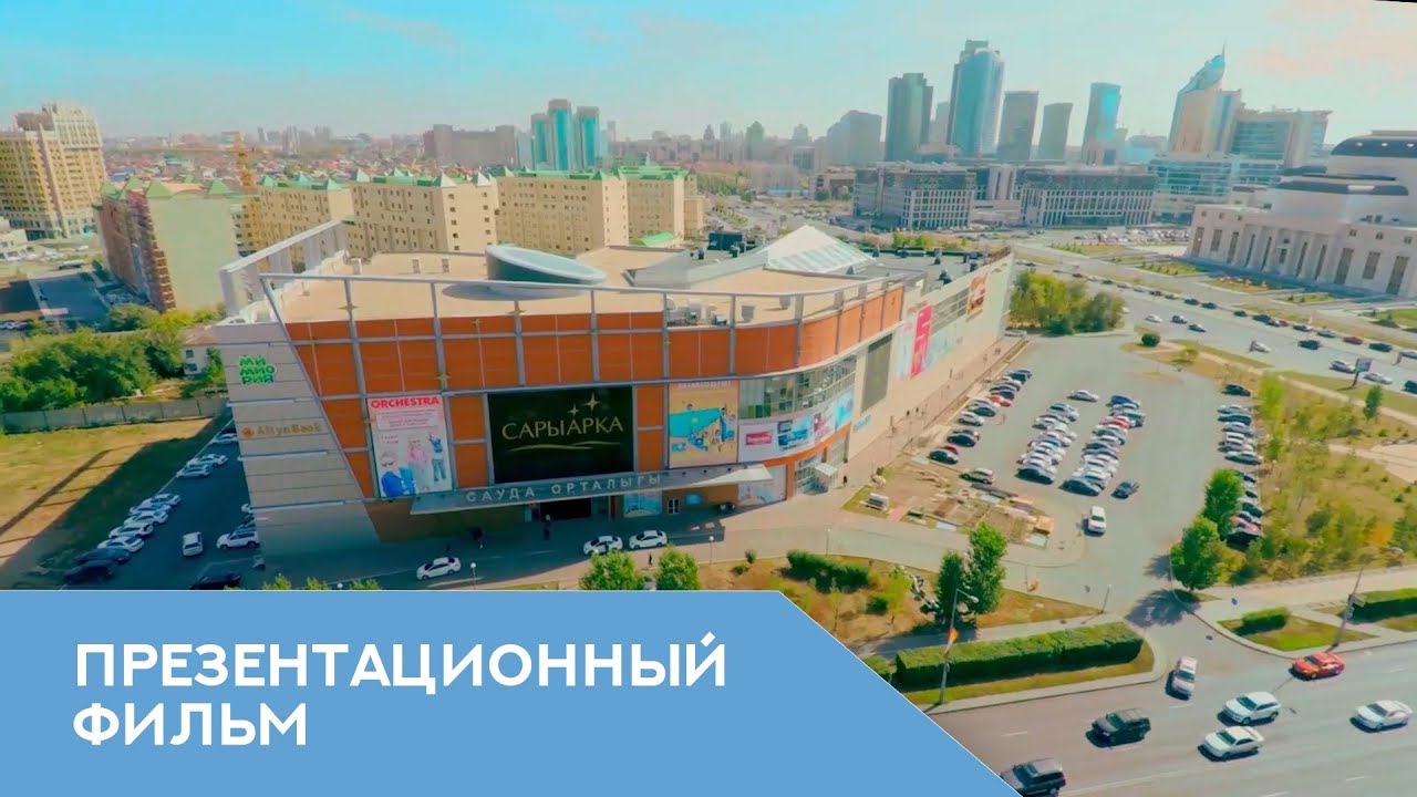 Презентационный фильм ТРЦ  