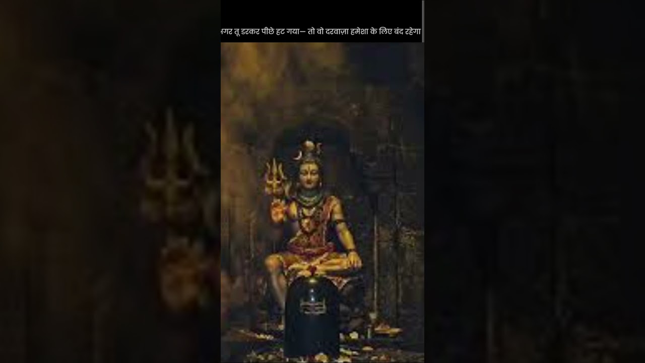 जिसस े तू भाग रहा है... वही तुझे तेरी असली ताकत तक ले जाएगा। 🔥 #ShiVa....