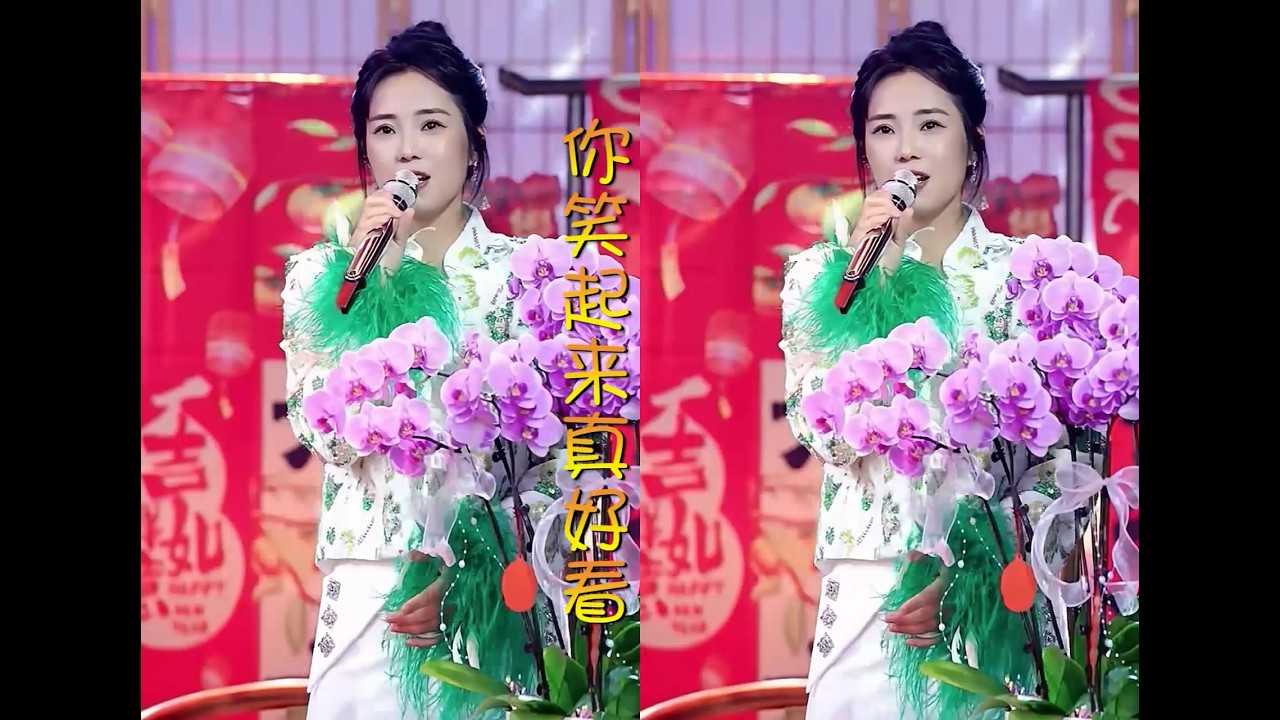 云朵开心演唱《你笑起来真好看》人声版2026大年初四直播秀
