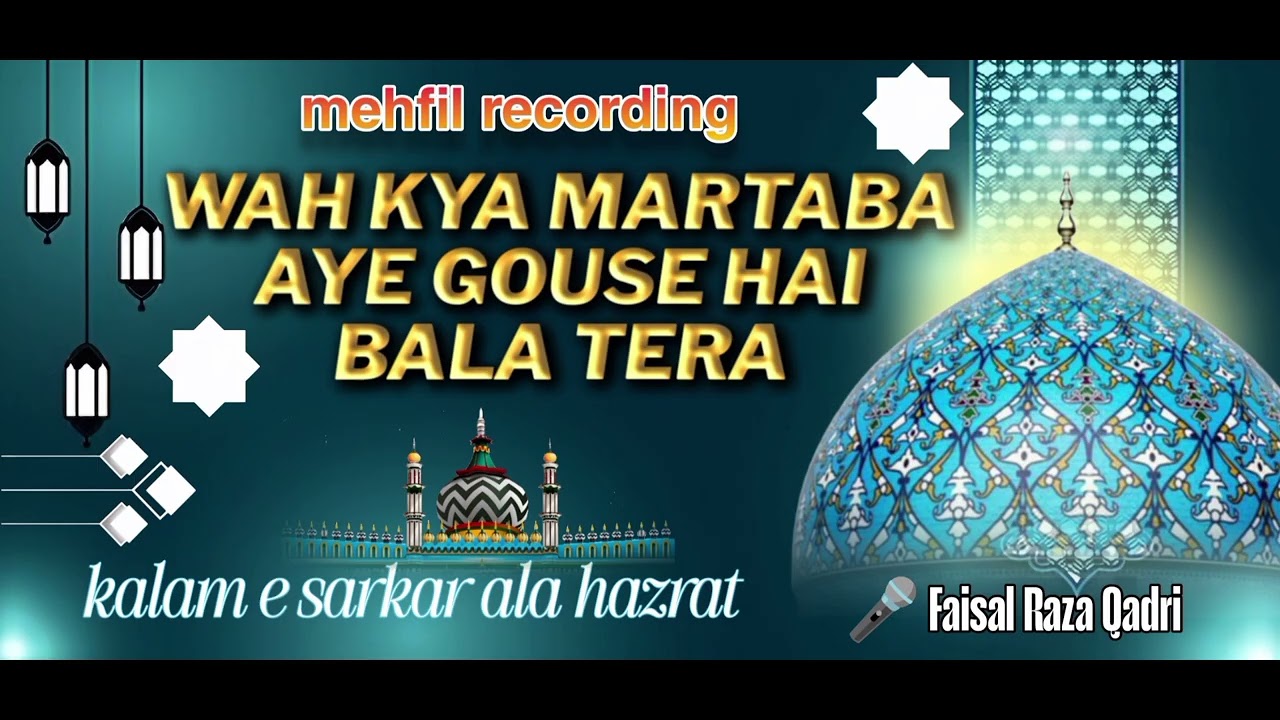 MANQABAT E SARKAR GOUSE AAZAM RZ.. (KALAM E SAYYEDI ALA HAZRAT RZ..) 11vi shareef special kalam