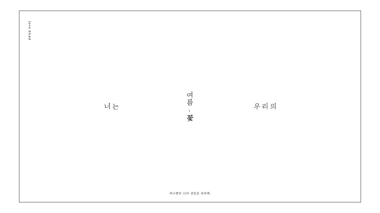20180615 HAPPY HOSHI DAY 생일 축하해 순영아♡