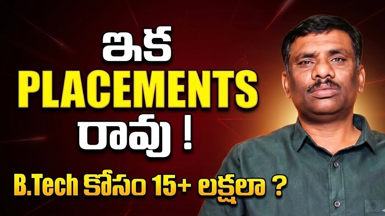 VIT / AMRITA లో చేరకండి !  | EAPCET | MANAGEMENT SEATS  !  | Best PRIVATE UNIVERSITIES | SBR TALKS 