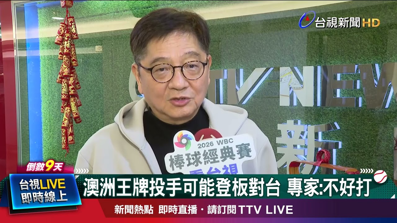 澳洲王牌投手可能登板對台 專家：不好打