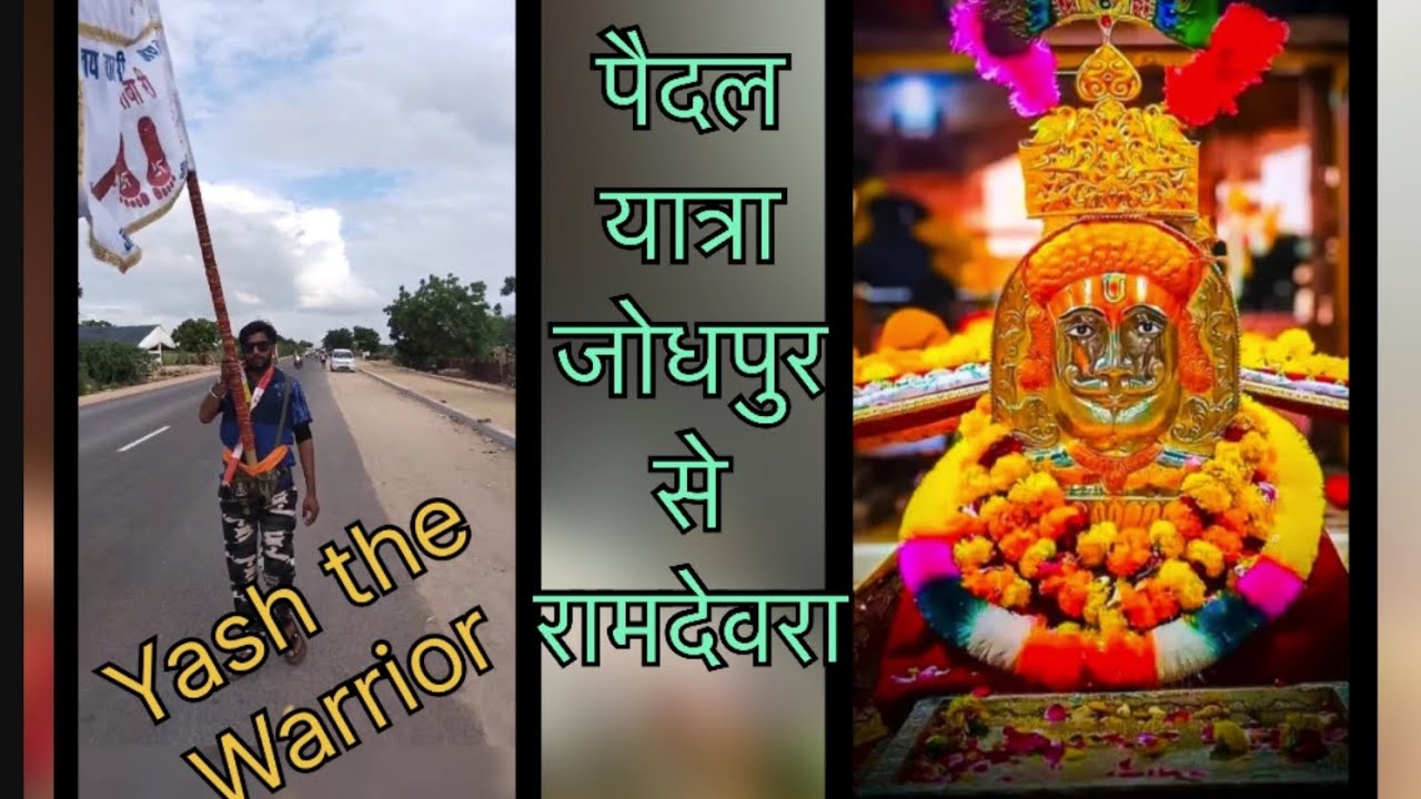 रामदेवरा पैदल यात्रा ॥ जोधपुर से रूणिचा धाम #teamwarriors #yash_sankhala #jai_ramsapir #runicchaDHAM
