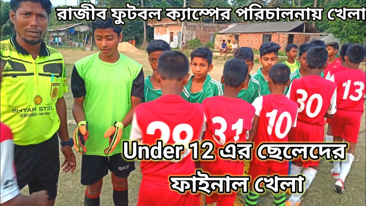 FINAL MATCH।। Under 12 junior boys football tournament from Rajib football camp।।#taldifootball