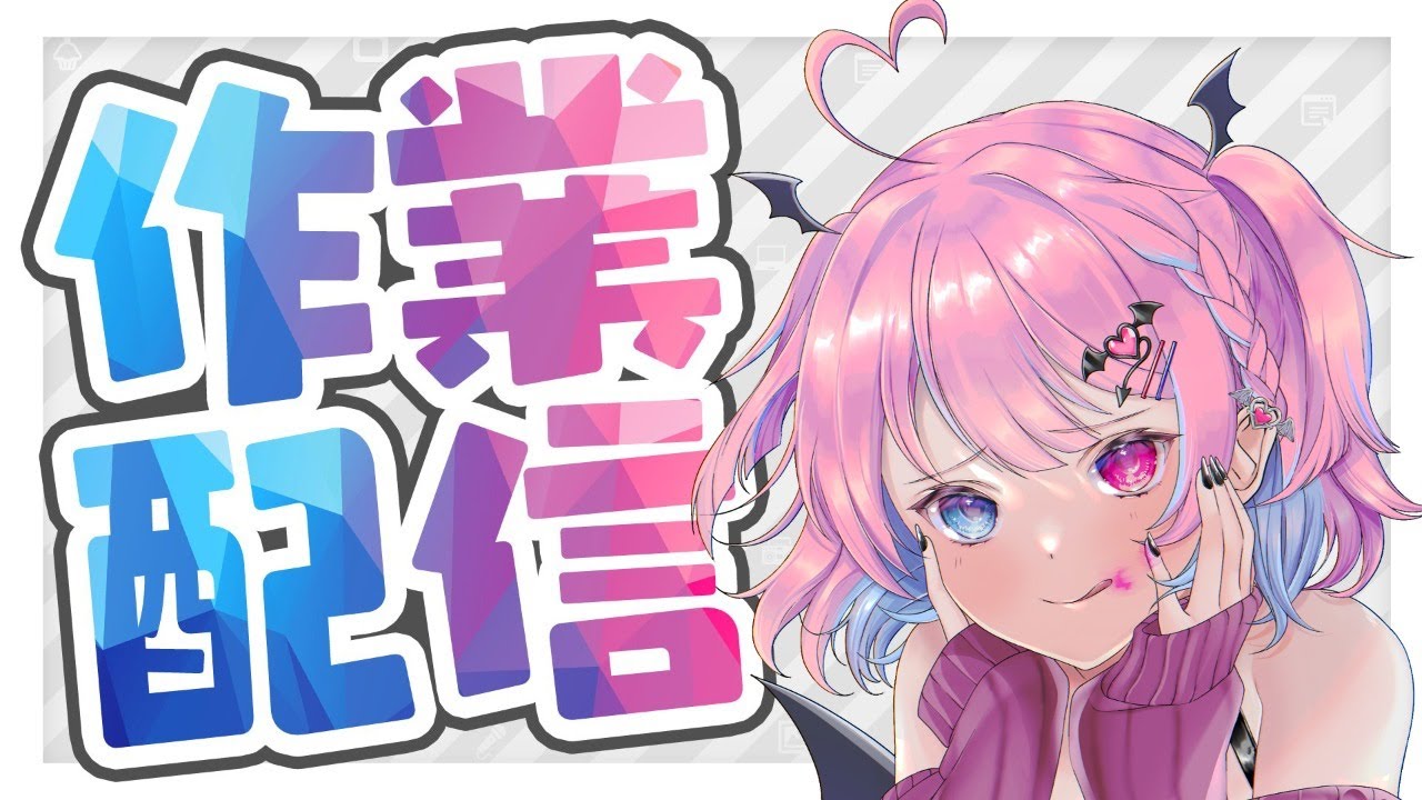 【雑談】まったり作業しながらお話する！！！