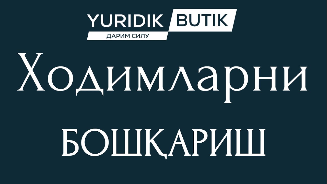 Ходимларни бошкариш 997044308