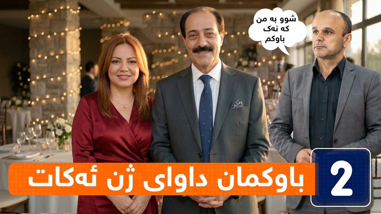 جۆراوجۆر - ئەڵقەی بیست و نۆیەم | jorawjor - bist w noyam