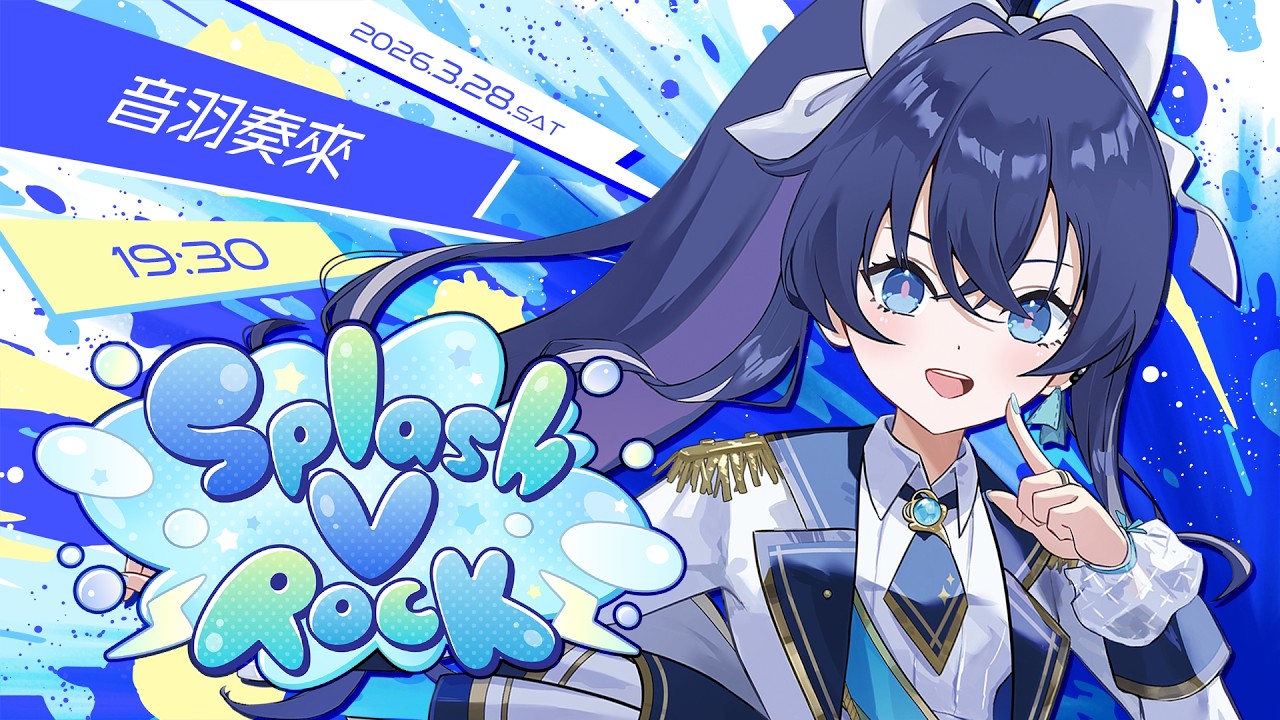 【歌枠リレー✨】『Splash V Rock  19:30~音羽奏來🪽🫧』＃歌枠 #新人vtuber