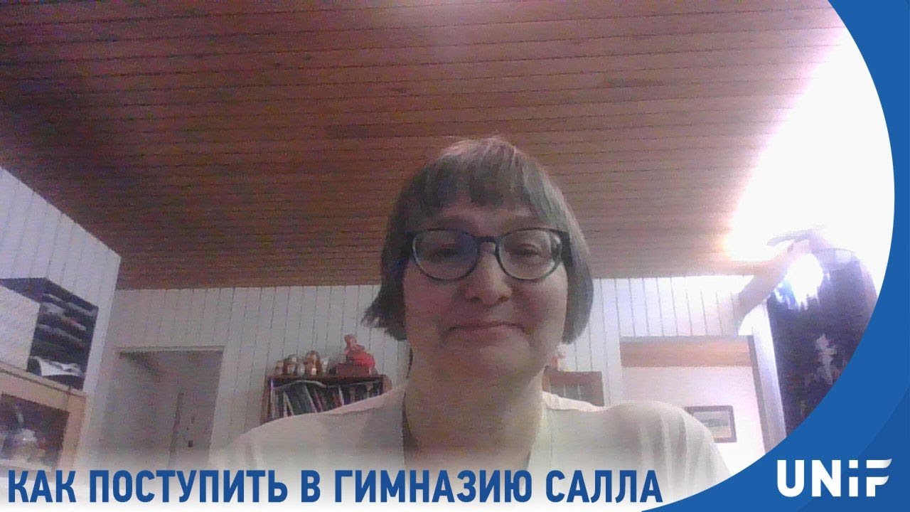 Как поступить в гимназию Салла