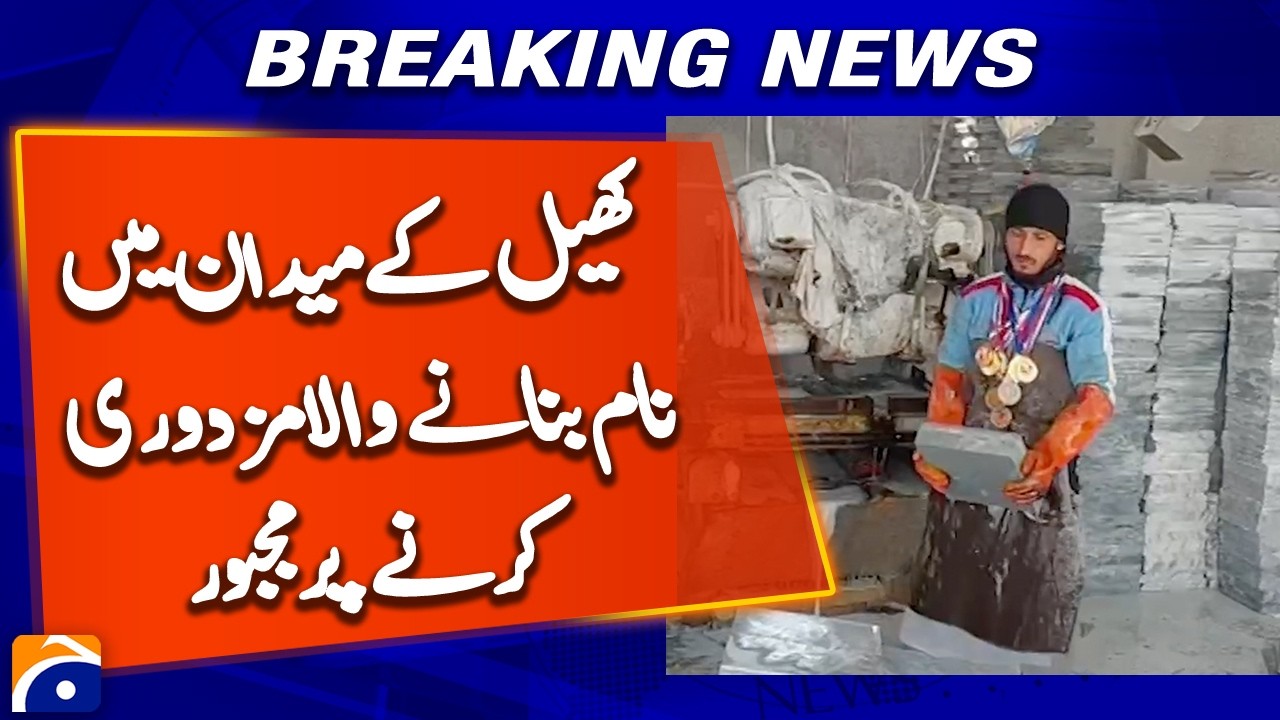 National medallist Rizwan Pathan forced into marble factory job