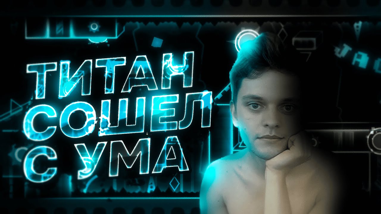 МАФФАКА ПРАВ // TROTIL ВЕРИФНУТ // ЛУЧШИЙ ТОП 1 ДЕМОН ДОДЕЛАН