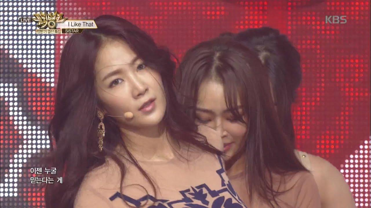 뮤직뱅크 - 씨스타, 무더위 날릴 썸머퀸의 컴백! ‘I Like That’.20160624