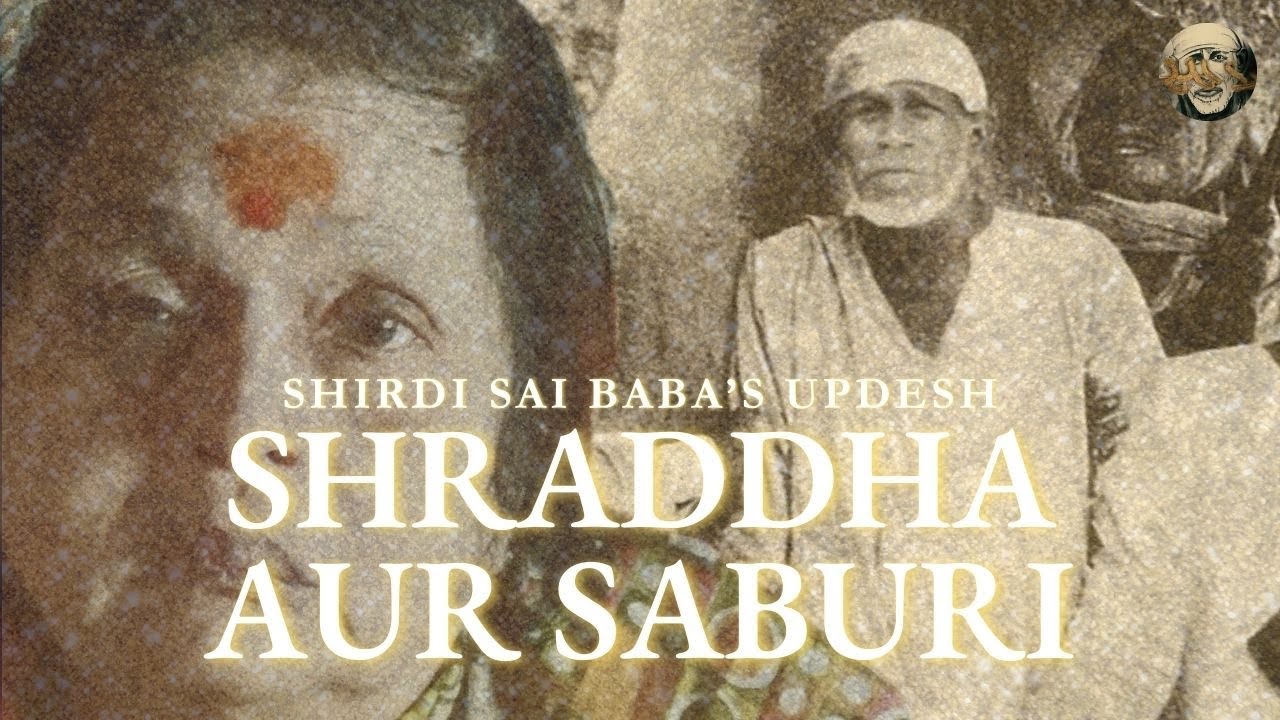 Shirdi Sai Baba's Updesh - Shraddha Aur Saburi