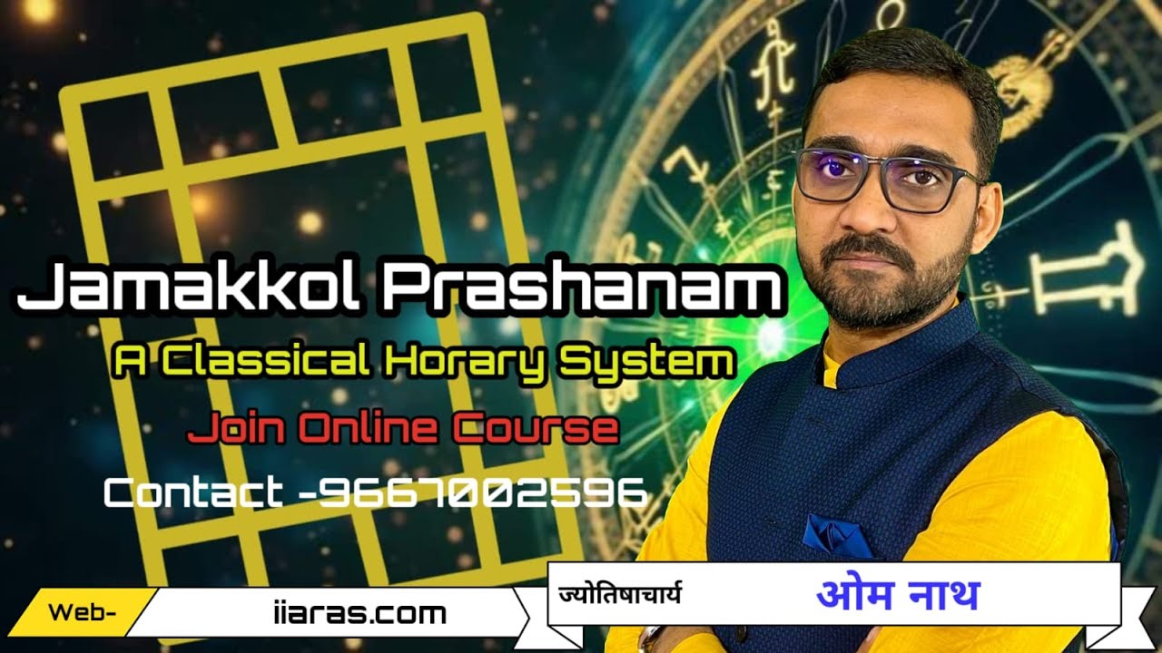 Jamakkol Prasanam Live Class 1