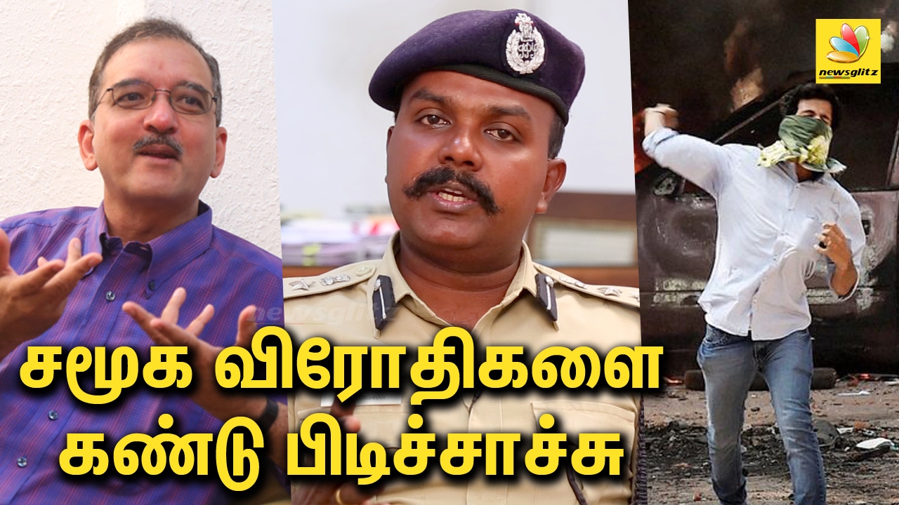 சமூக விரோதிகளை பிடிச்சாச்சு | DCP Balakrishnan Interview on Jallikattu Protest and Violences