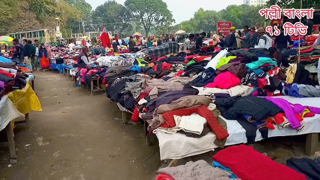 টাঙ্গাইলের ডিসি লেক এবং পুরাতন কাপড় বাজার।#tangail_dc_lek