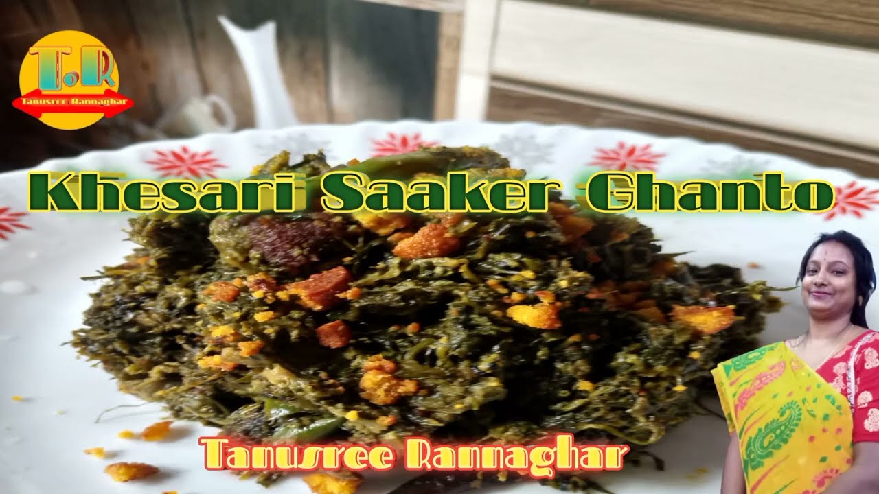 খেসারির শাক এভাবে রান্না করলে স্বাদ মুখে লেগে থাকবে/Khesari Shak recipe/teuri saag/Khesari Ka Saag
