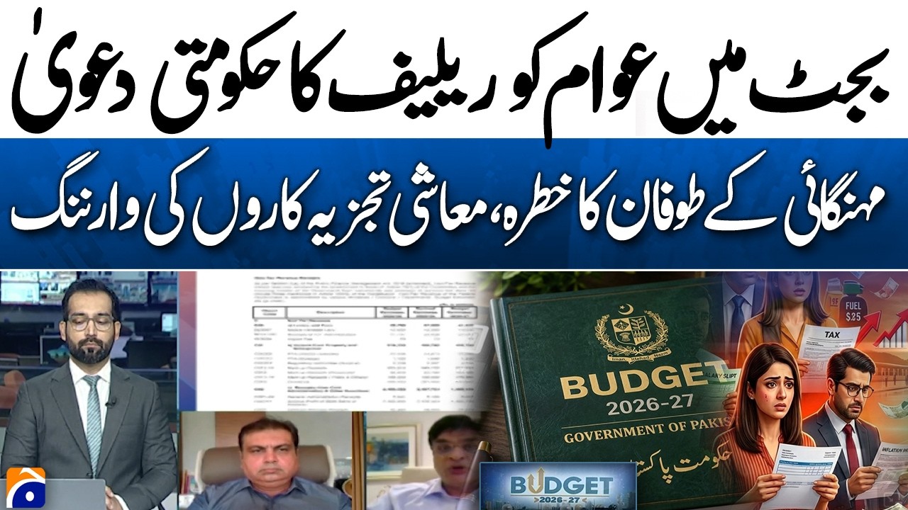 Budget 2026 - 27: Government Promises Relief, Economists Warn of an Inflation Storm | Geo News