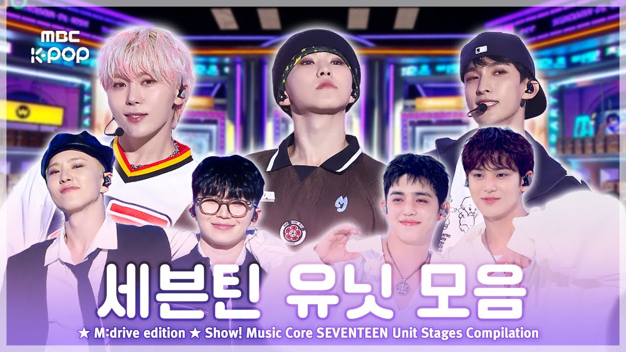 SEVENTEEN Unit.zip 📂 Show! Music Core SEVENTEEN Unit Stages Compilation