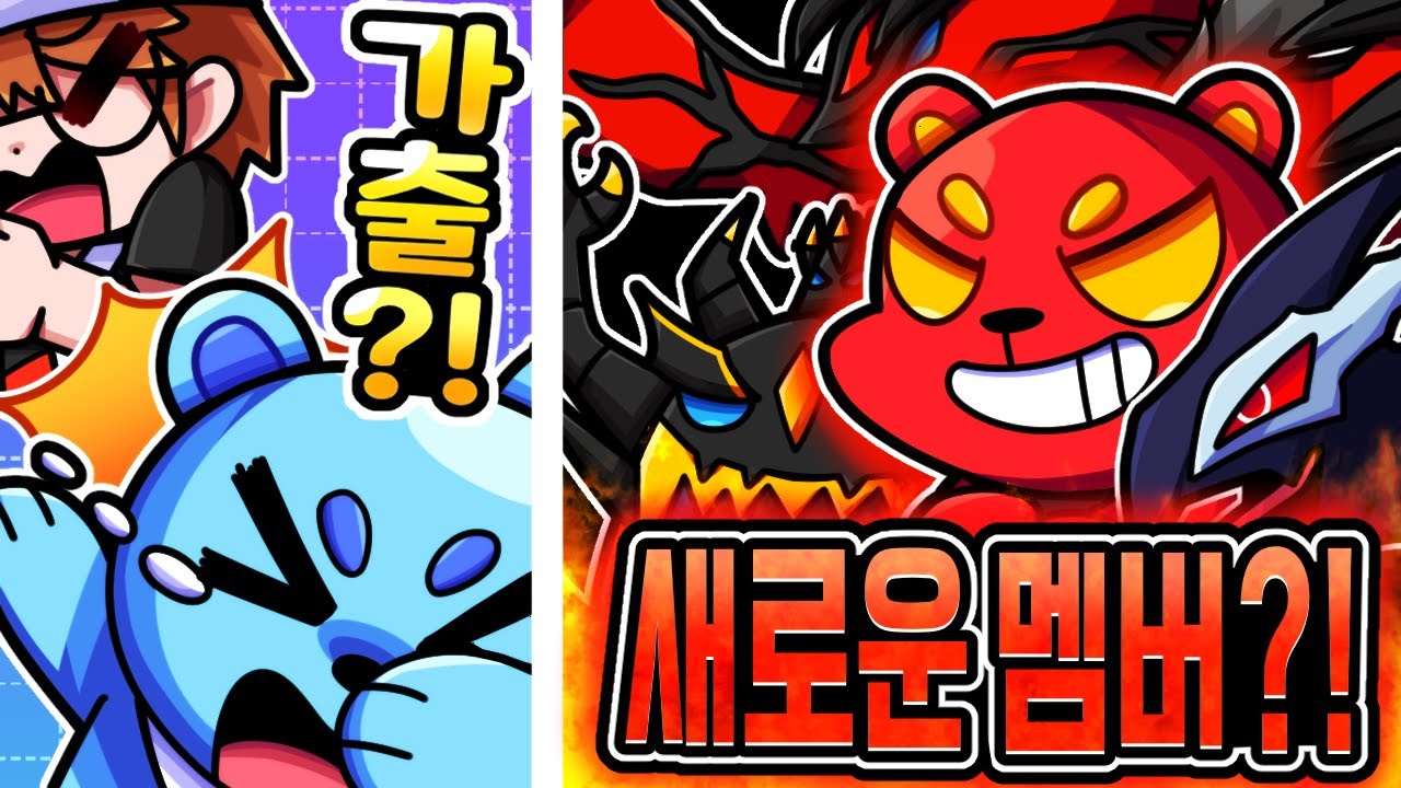 「멤버 고미가 집에서 가출했다고!? 그리고 새로운 멤버 등장?」 [사이]