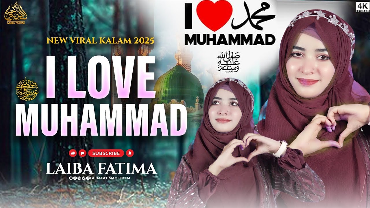  I Love Muhammad ﷺ ❤️ | Meri Shaan Muhammad❤️ | Laiba Fatima | Best Naat Sharif 2025.