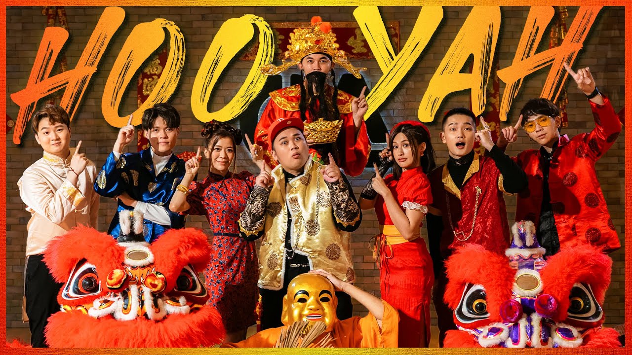 2022 新年歌《HOOYAH》Official MV feat.Ahya阿亚,Ribbon黄若熙,Shio郭修彧,Beta张引山,Evan赵家毅,Jackie林俊彬 & Alex吴韦乐