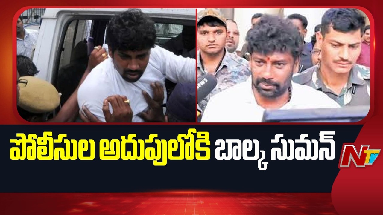 Balka Suman Arrest | Live Updates | NTV Telugu