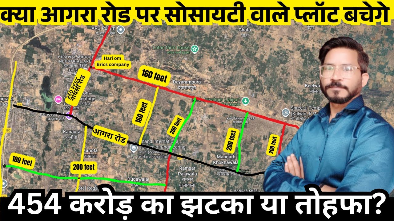 आगरा रोड पर बनेगी 2 Sector Roads 🚨 | क्या आपकी Colony में भी आने वाली है JDA की नई रोड? चेक करो!