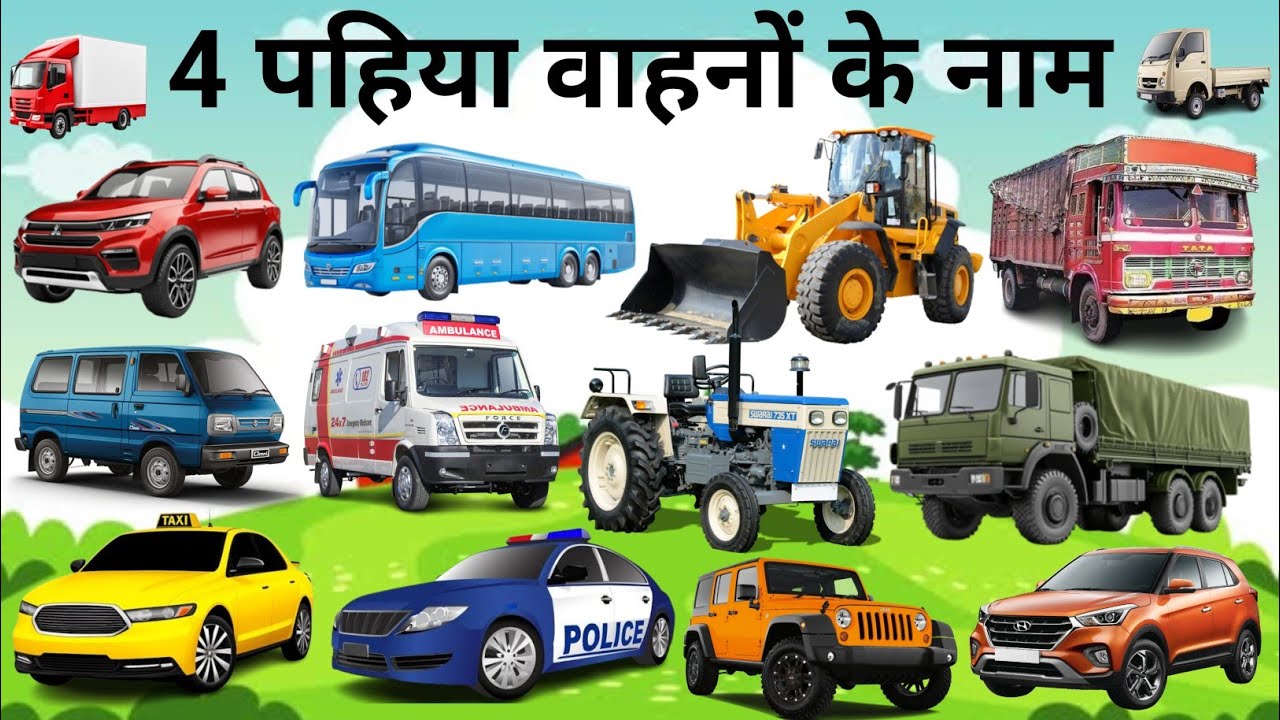 निर्माण वाहनों के नाम सीखें | 20 Names of vehicles | वाहनों के नाम | Kids Toy | Construction Vehicle