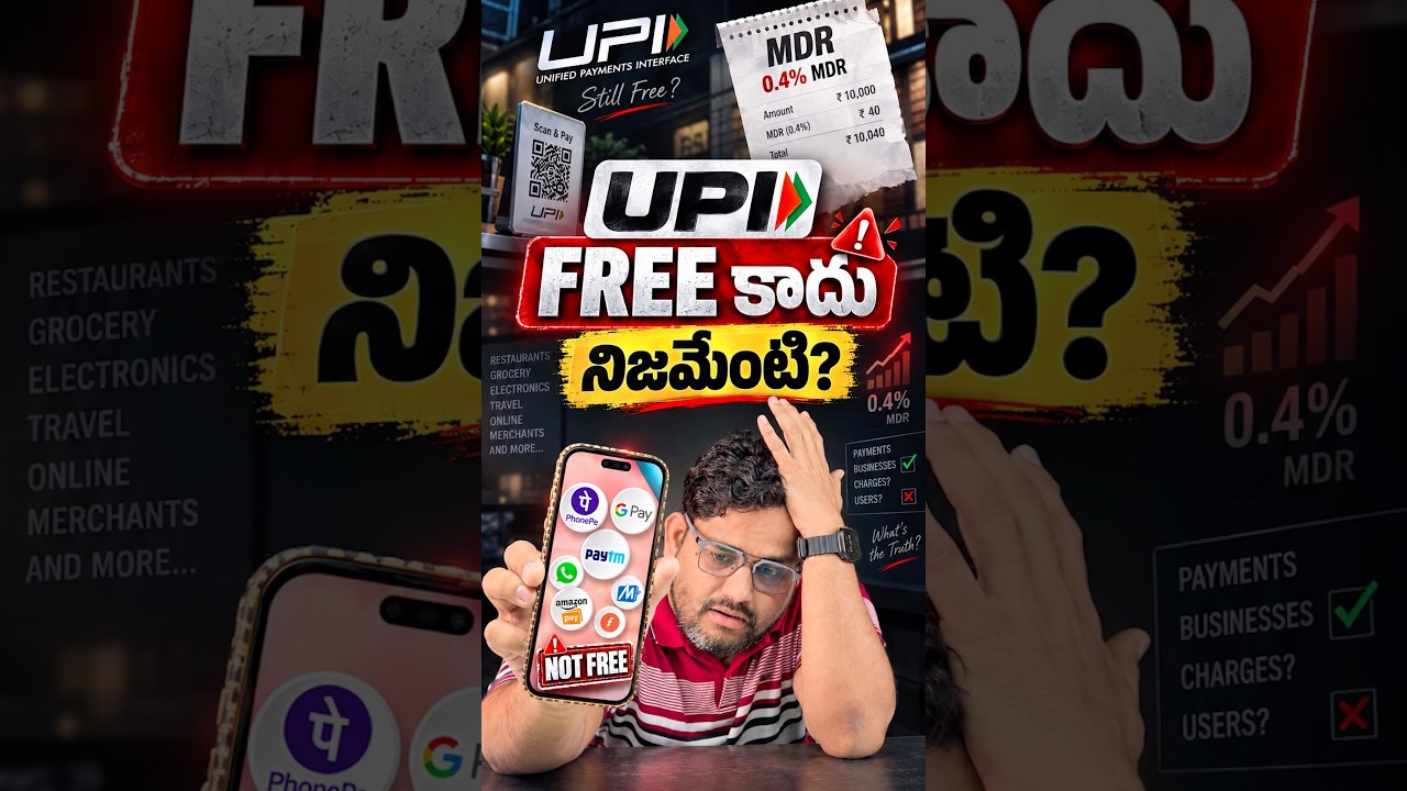 UPi ఇక మీద FREE కాదా?
