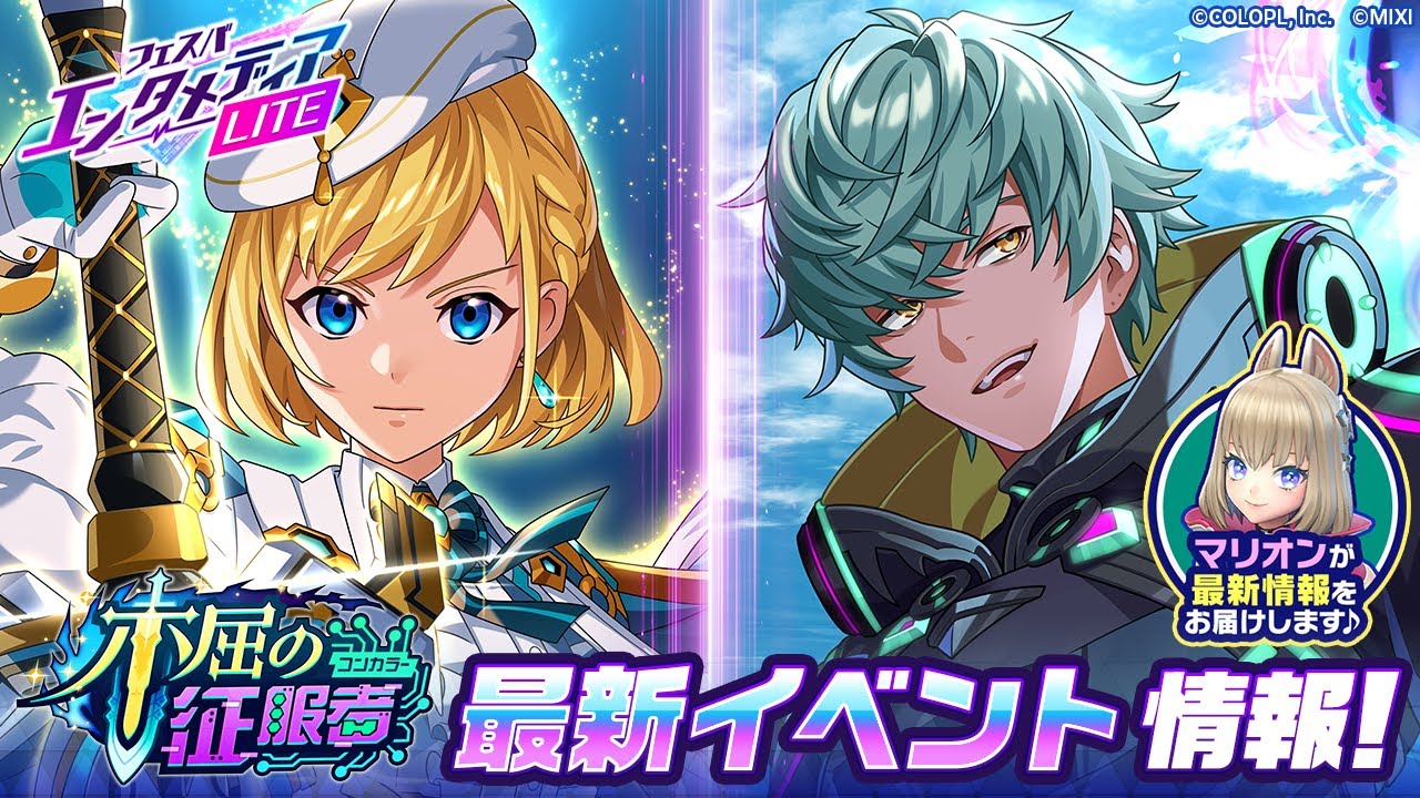 フェスバ　エンタメディアLITE（25/10/30）【公式番組】