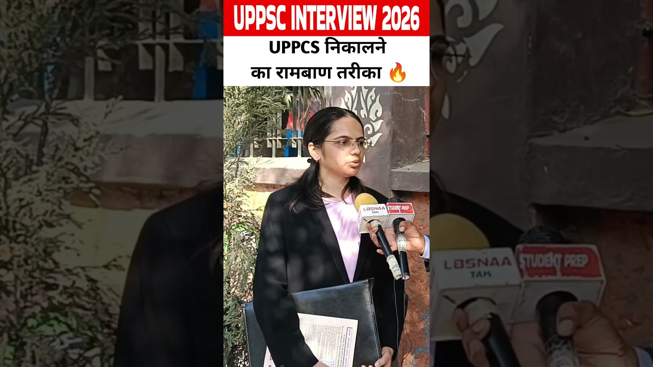 uppcs interview 2026 #uppcs #uppcs2024 #uppcsinterview #shorts #uppcs2026 #uppcsinterview2026