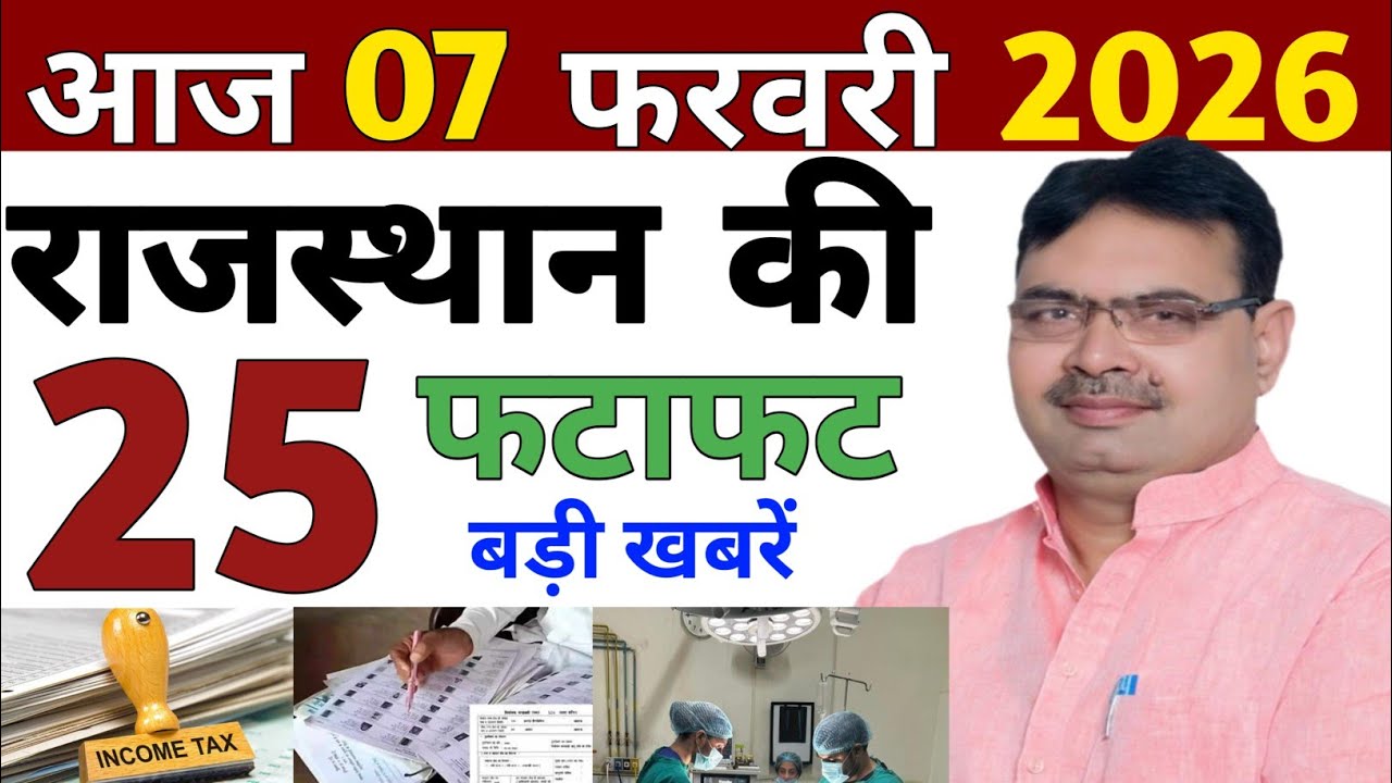 02 February 2026 Rajasthan's 25 Big News Today's Big Updates Rajasthan News Hindi Rajasthan News