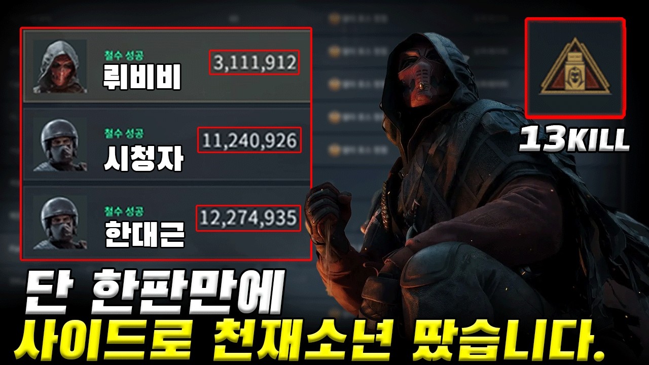 극비에서 사이드 천재소년을 '한 판' 만에 땄습니다! + 시청자에게 2,300만 원 먹이기😋