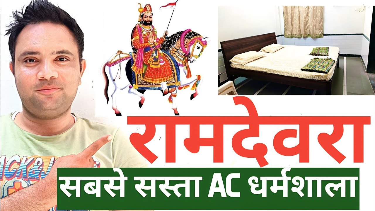 Best Dharamshala In Ramdevra Near Baba Ramdev Mandir Runicha AC Room Like Hotel