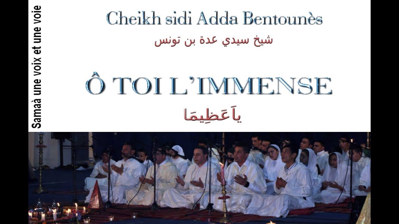 &Ocirc; TOI L&rsquo;IMMENSE (YA AZH&Icirc;MAN) du  Cheikh sidi Hadj 'Adda Bentoun&egrave;s. version faquirates