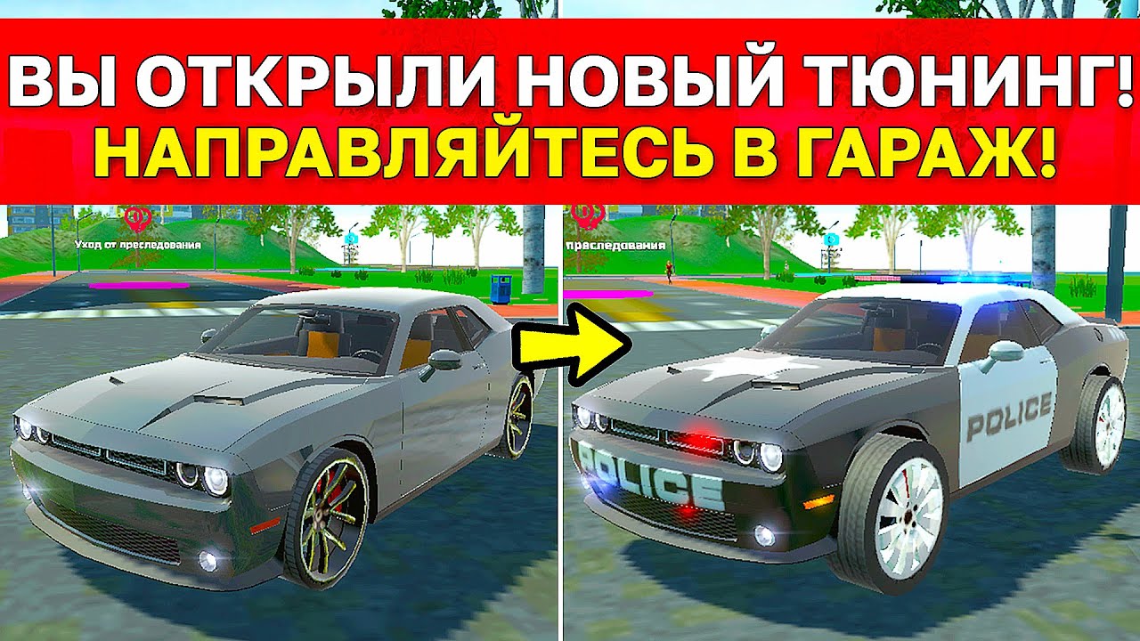 😱НОВЫЙ БАГ! КАК СДЕЛАТЬ ПОЛИЦЕЙСКИЙ ТЮНИНГ В СИМУЛЯТОР АВТОМОБИЛЯ 2! НОВОЕ ОБНОВЛЕНИЕ