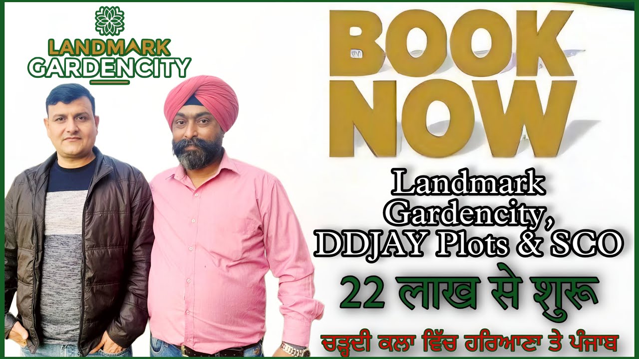 Deen Dayal Plots DDJAY Plots & SCO in Landmark Gardencity Tohana District Fatehabad #9319502014